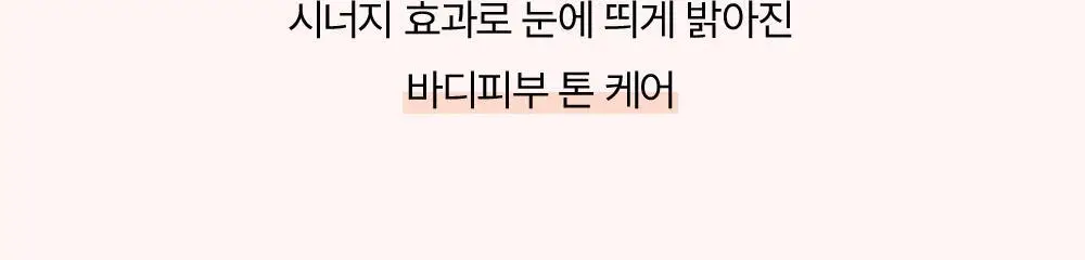 [꿈치케어/미백] 낫포유 브라이트닝 SOS 바디패드 10매입 상세페이지 10